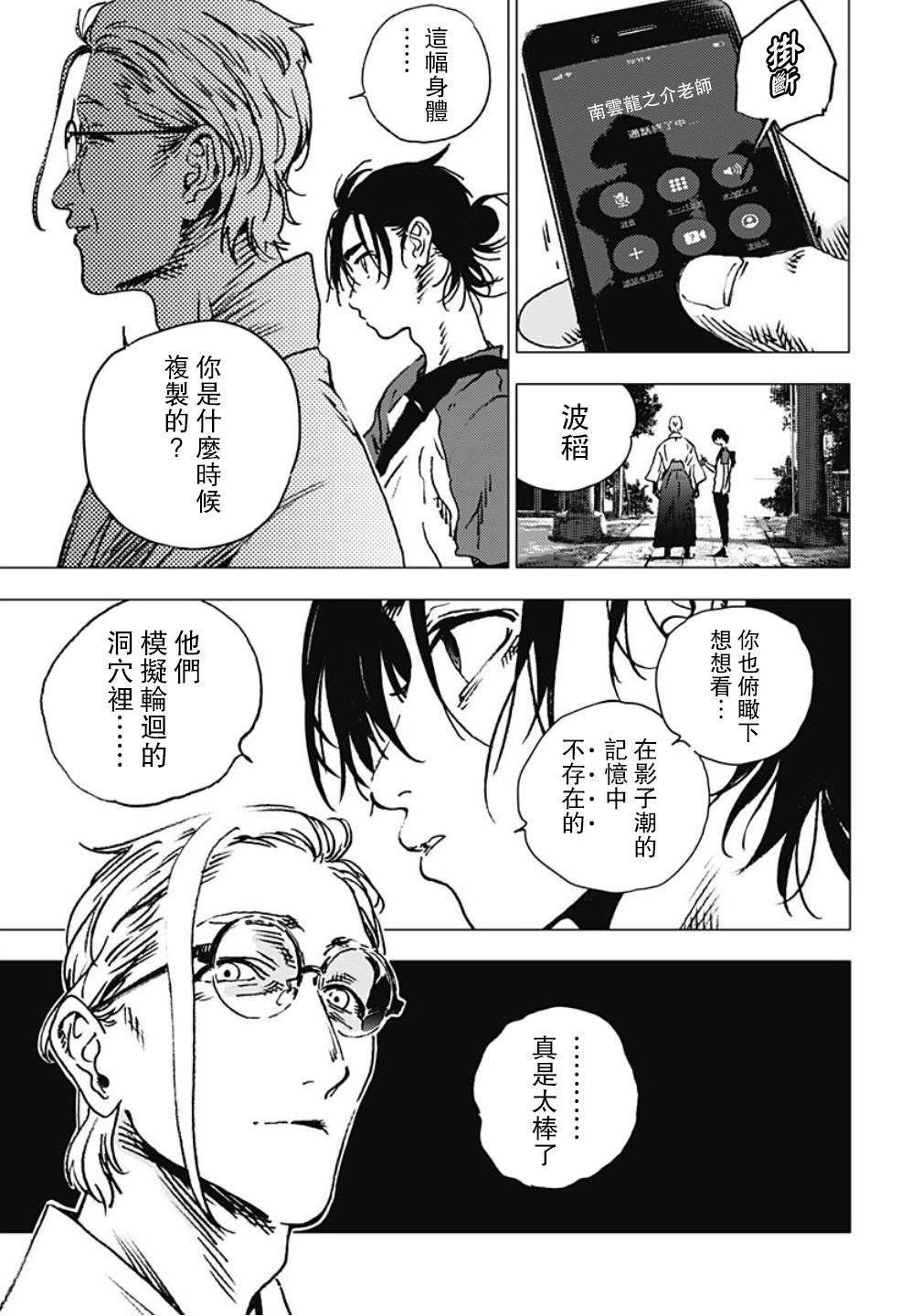 第101话