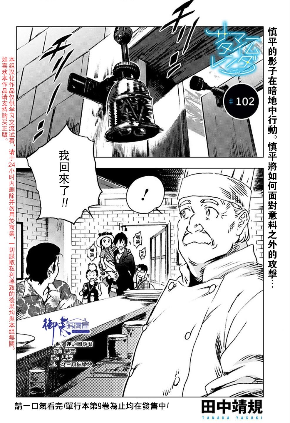 第102话