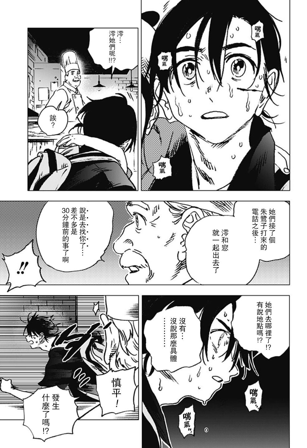 第102话