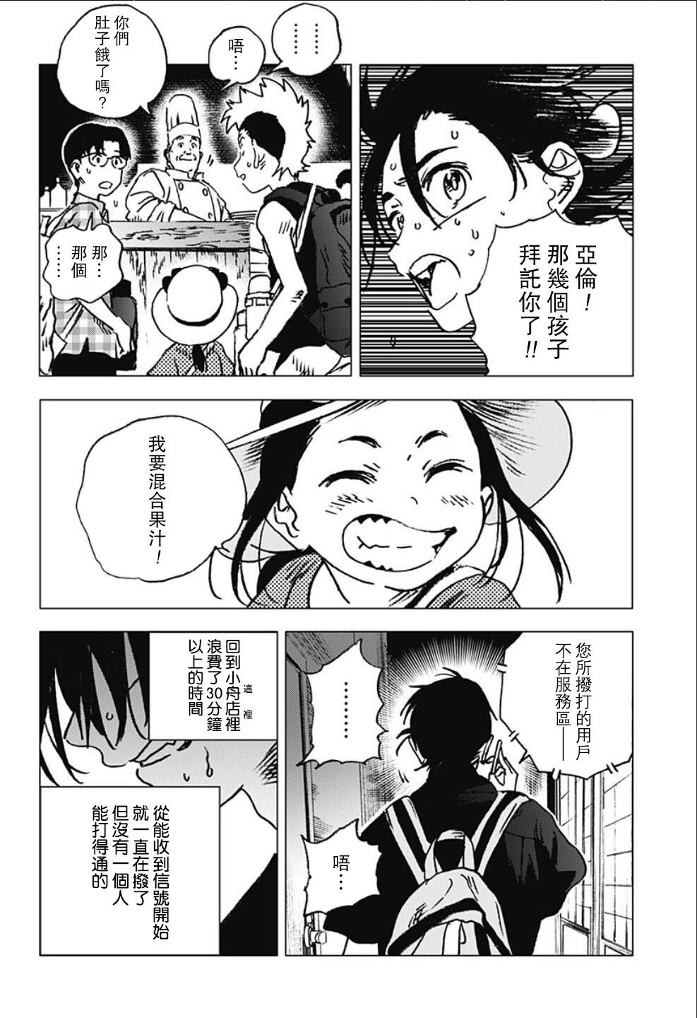第102话