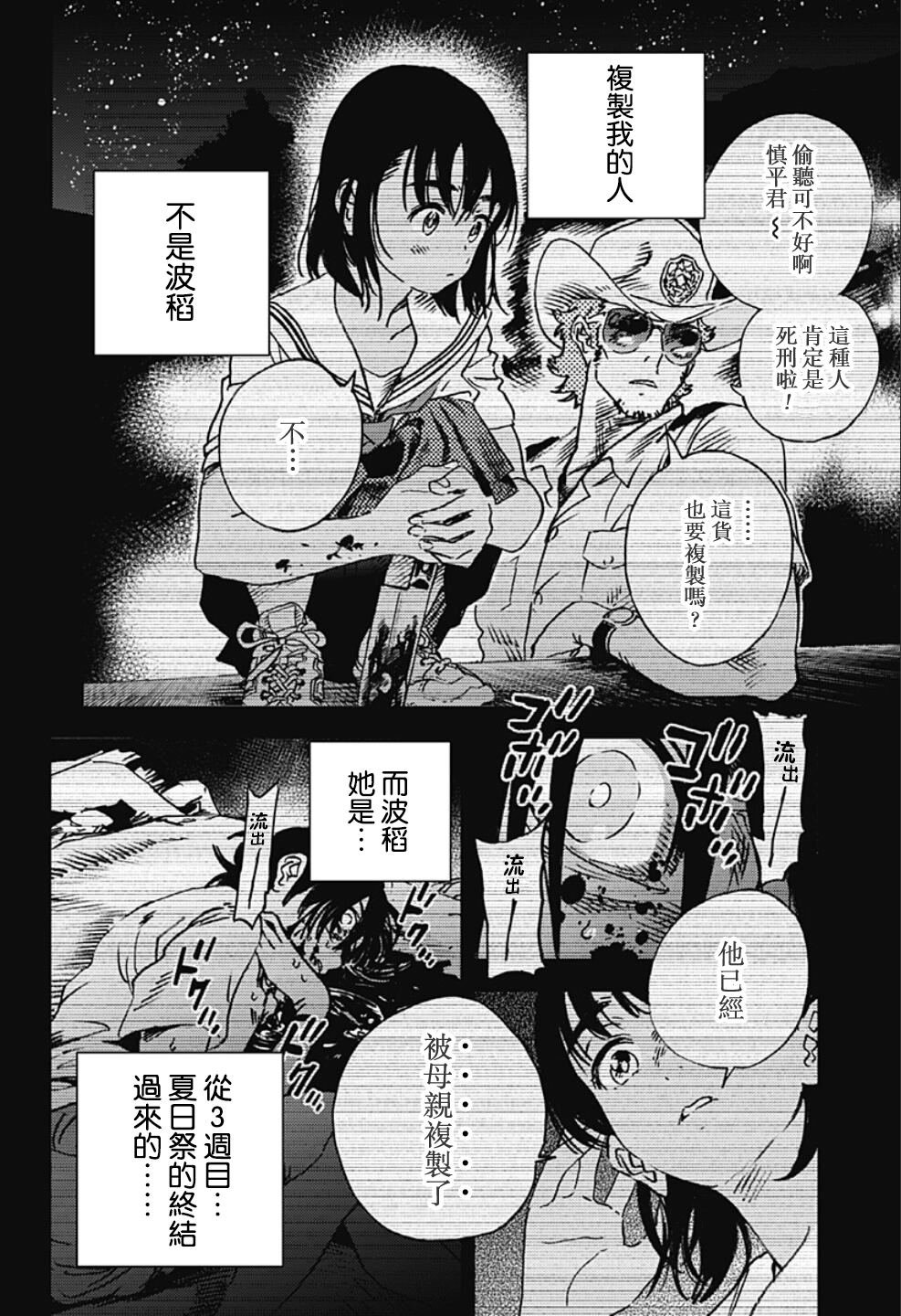 第102话