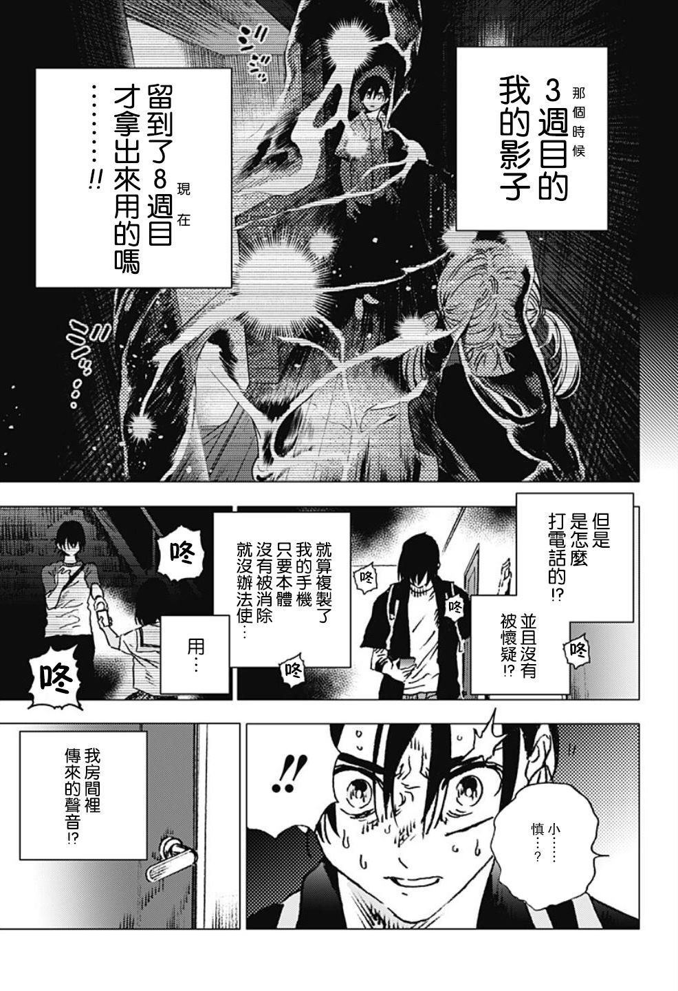 第102话