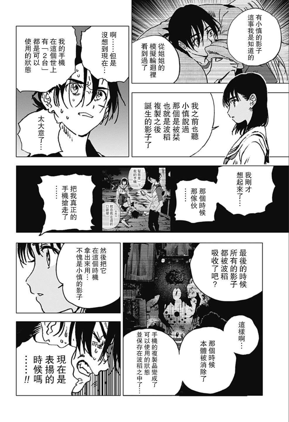 第102话