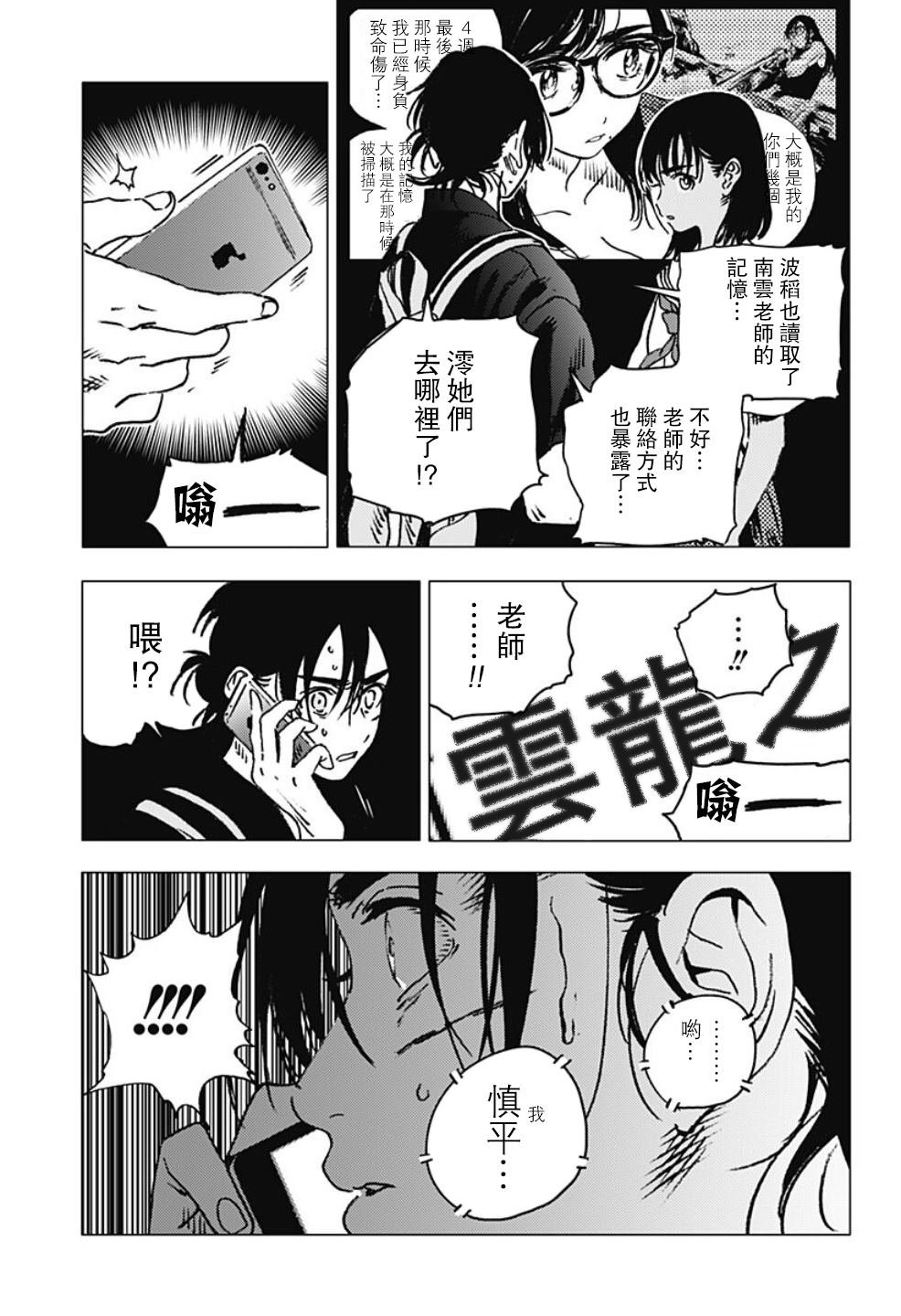 第102话