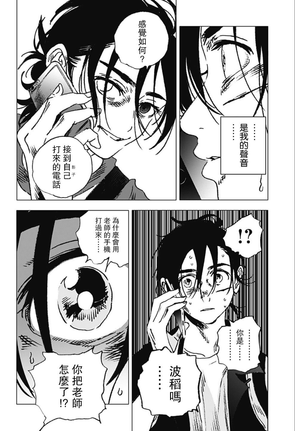 第102话