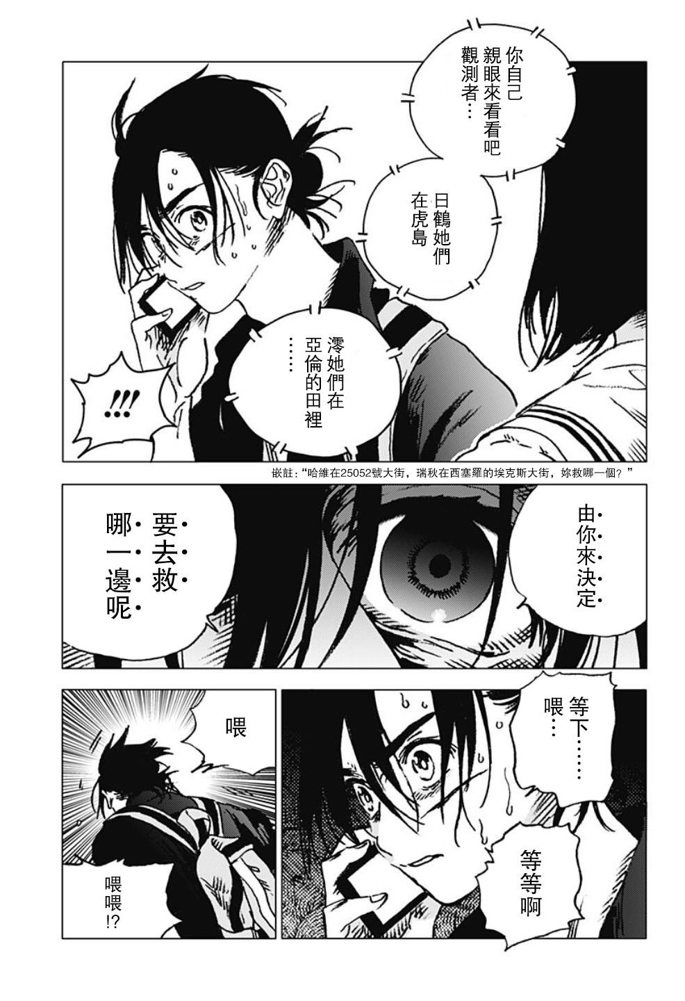 第102话