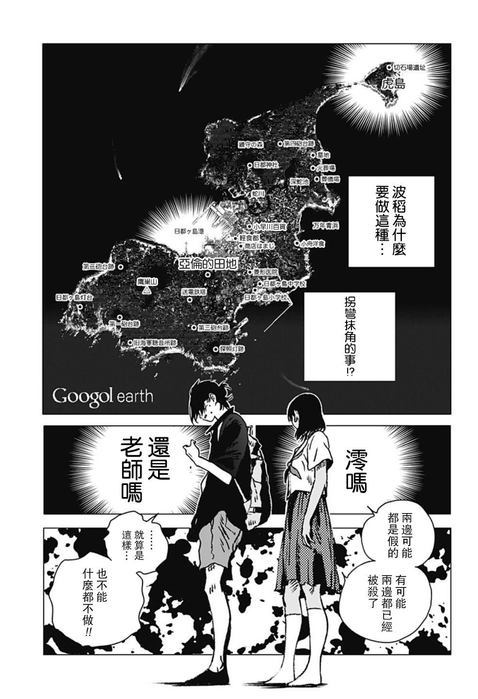 第102话