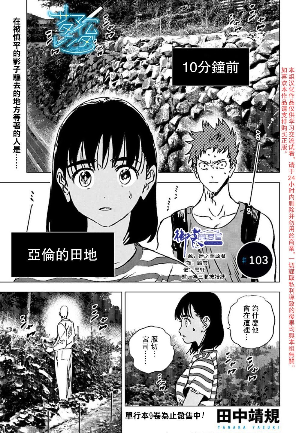 第103话