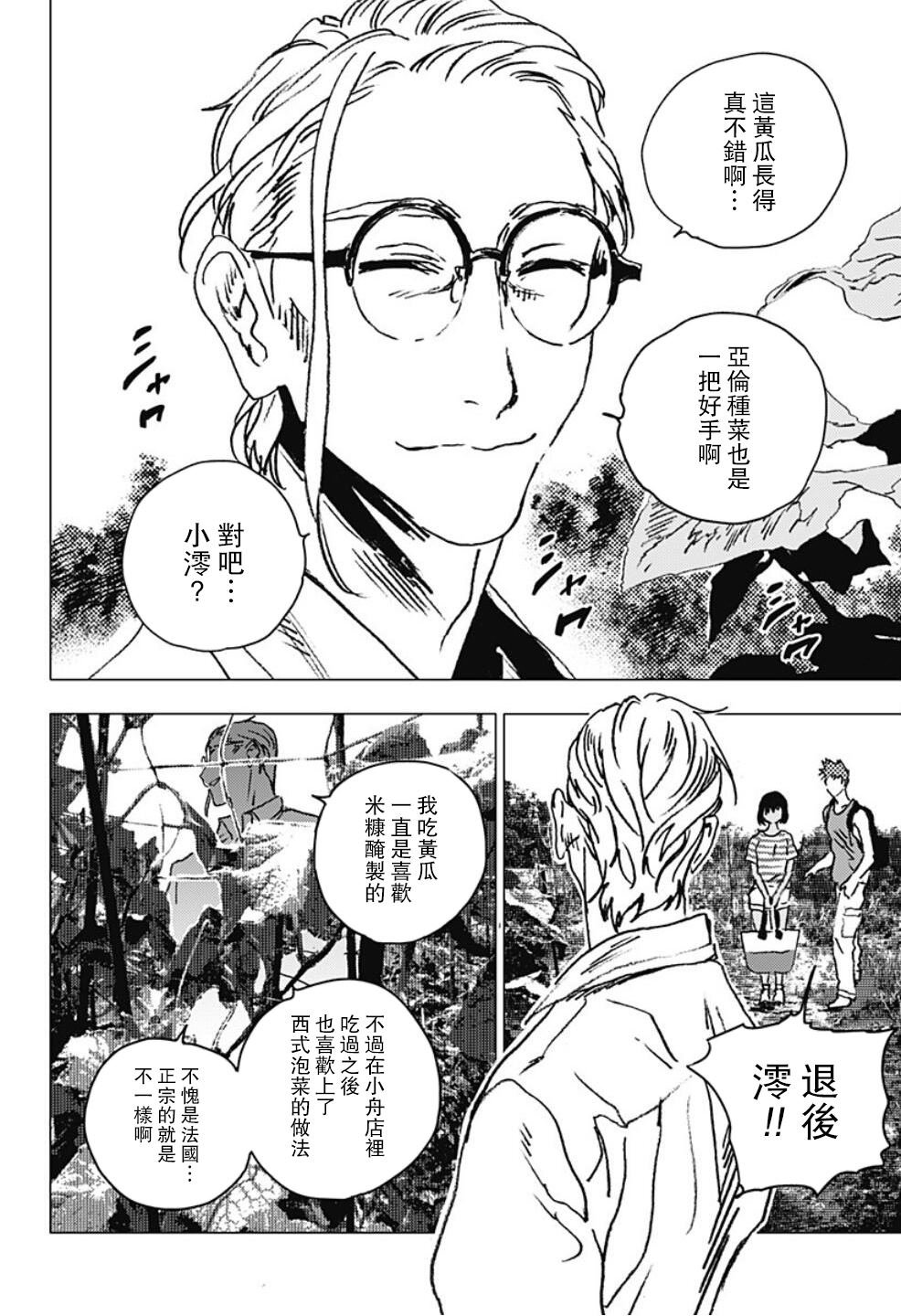第103话
