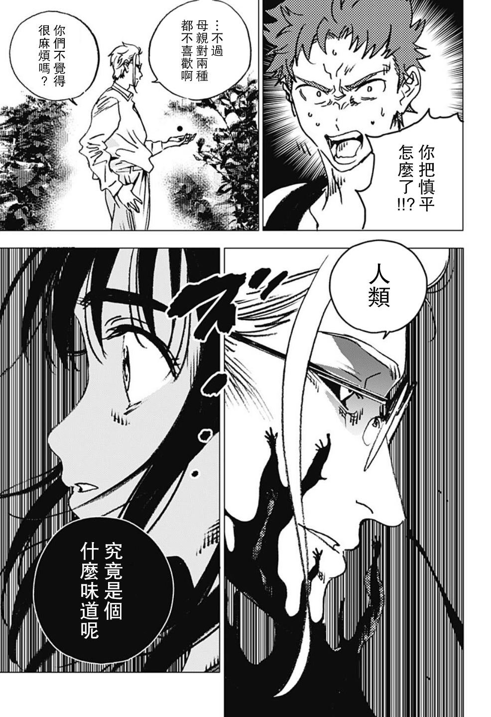 第103话