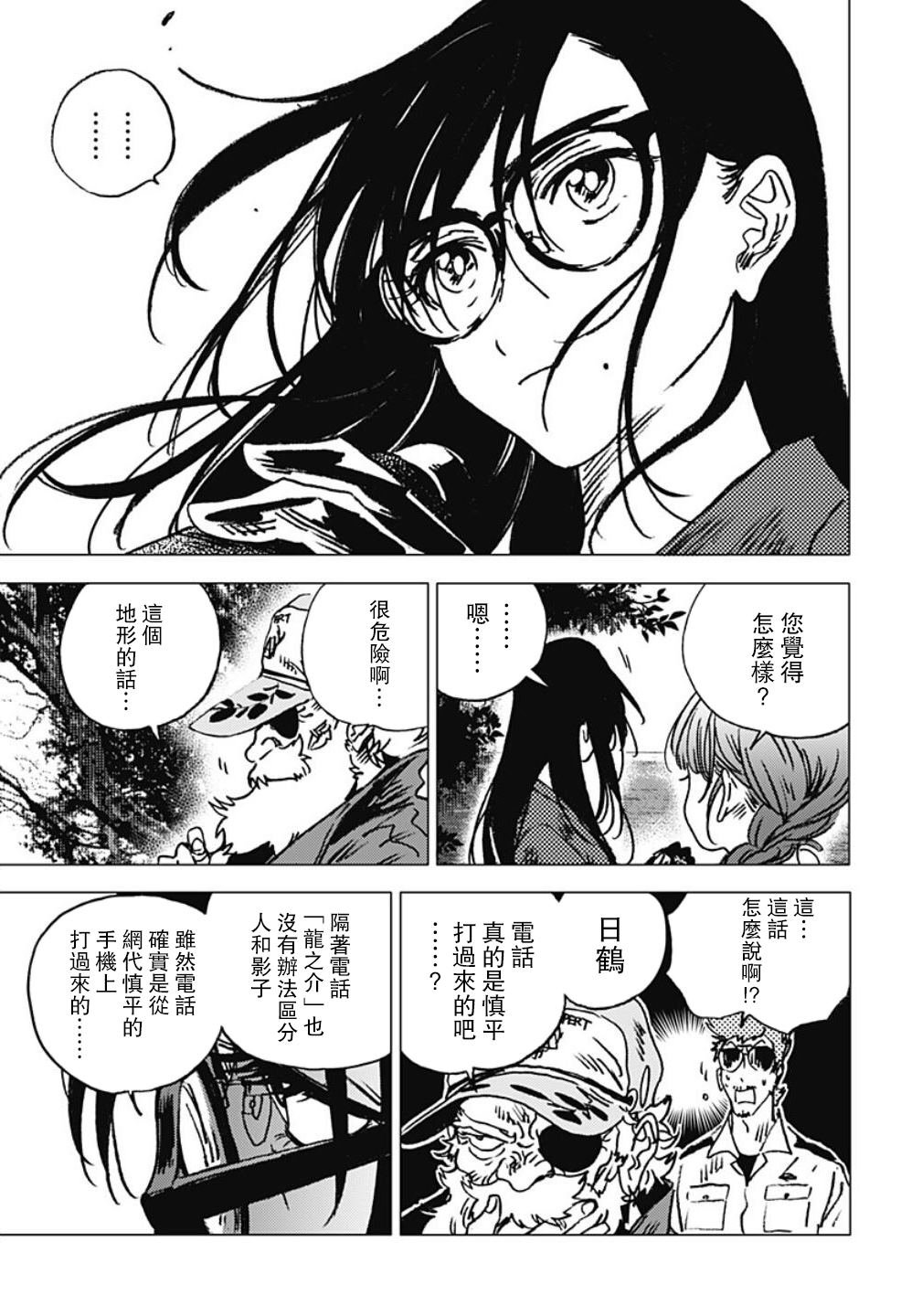 第103话