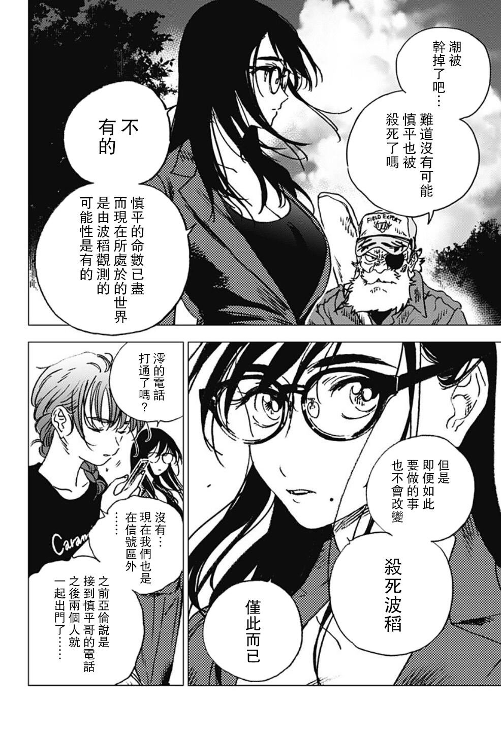 第103话