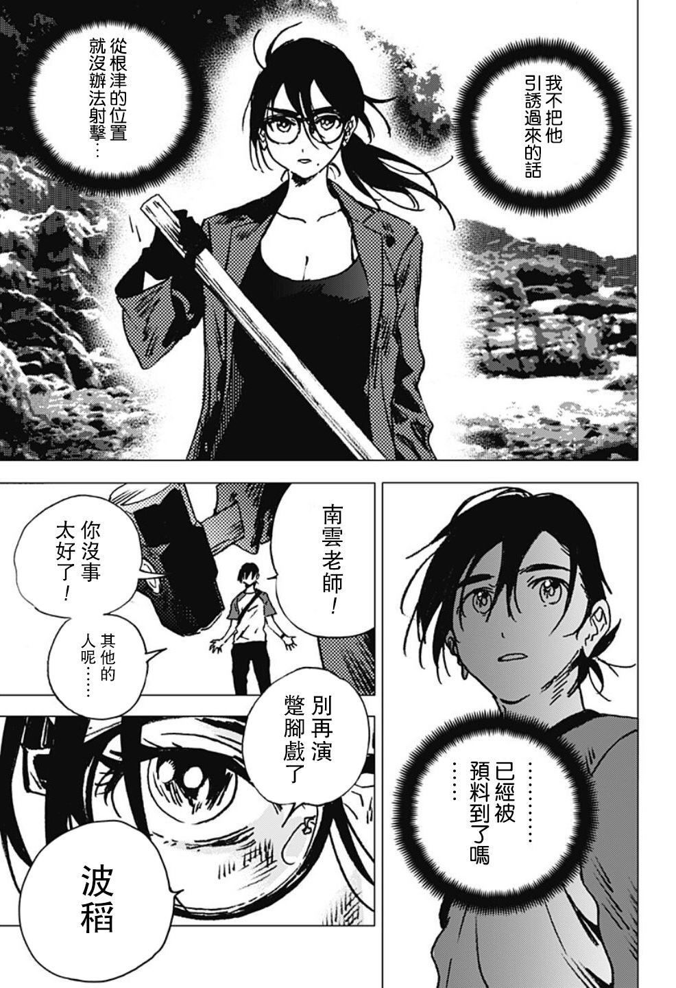 第103话