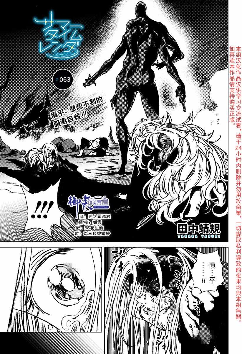 第63话