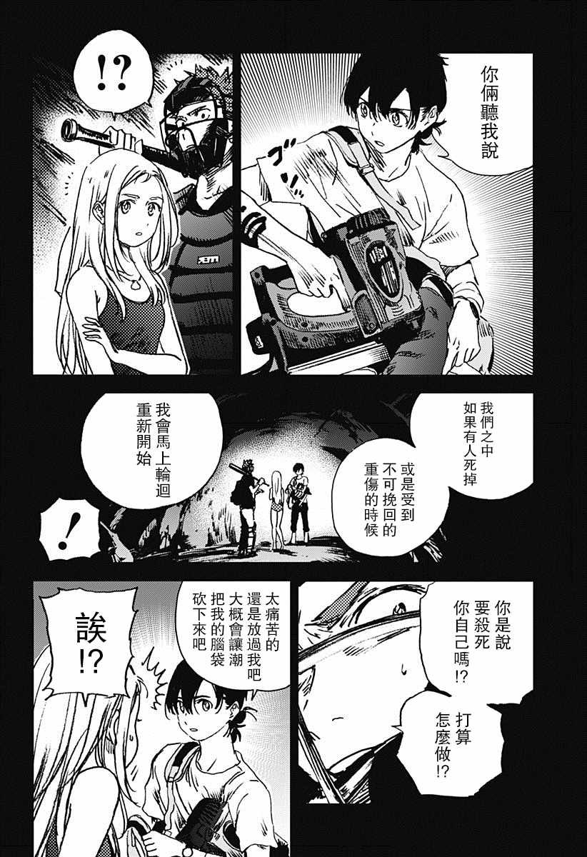 第63话