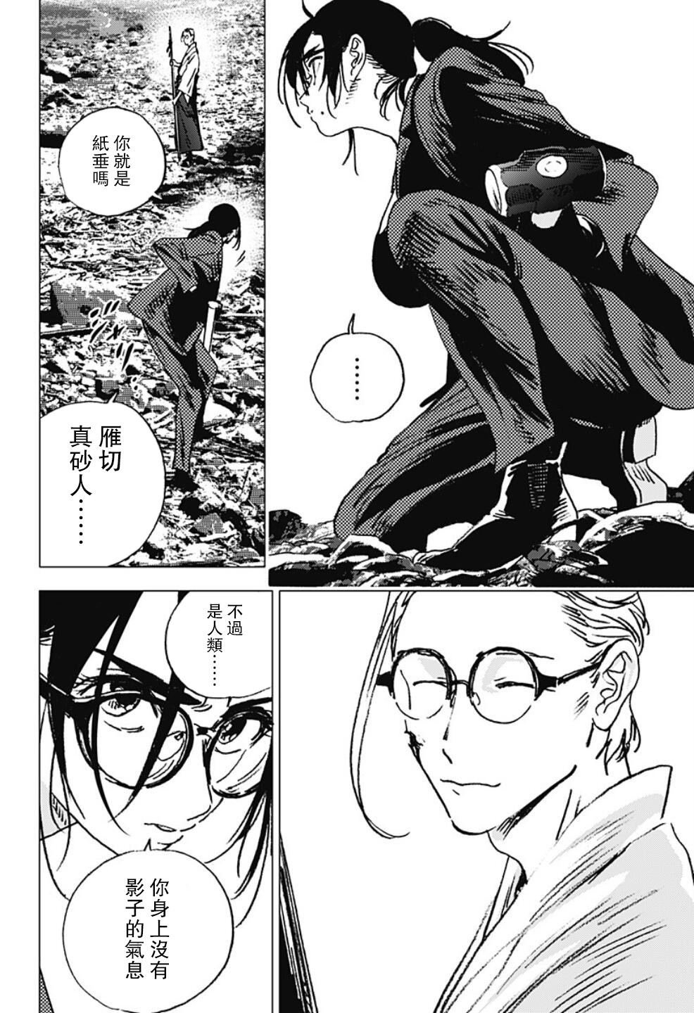第104话