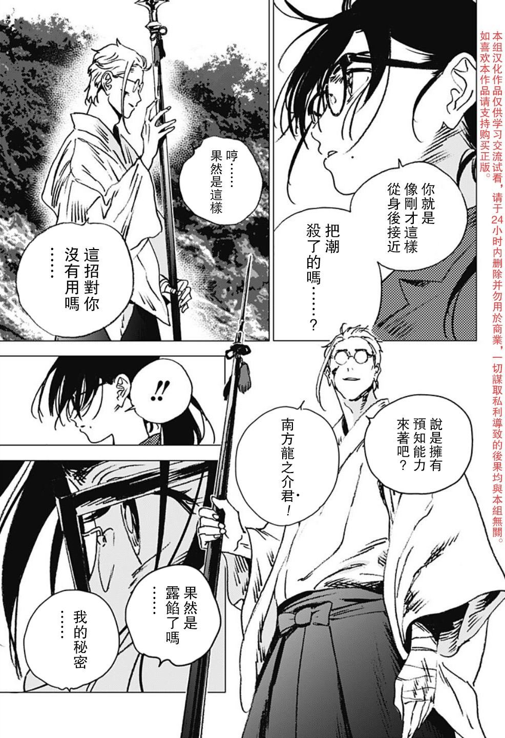 第104话