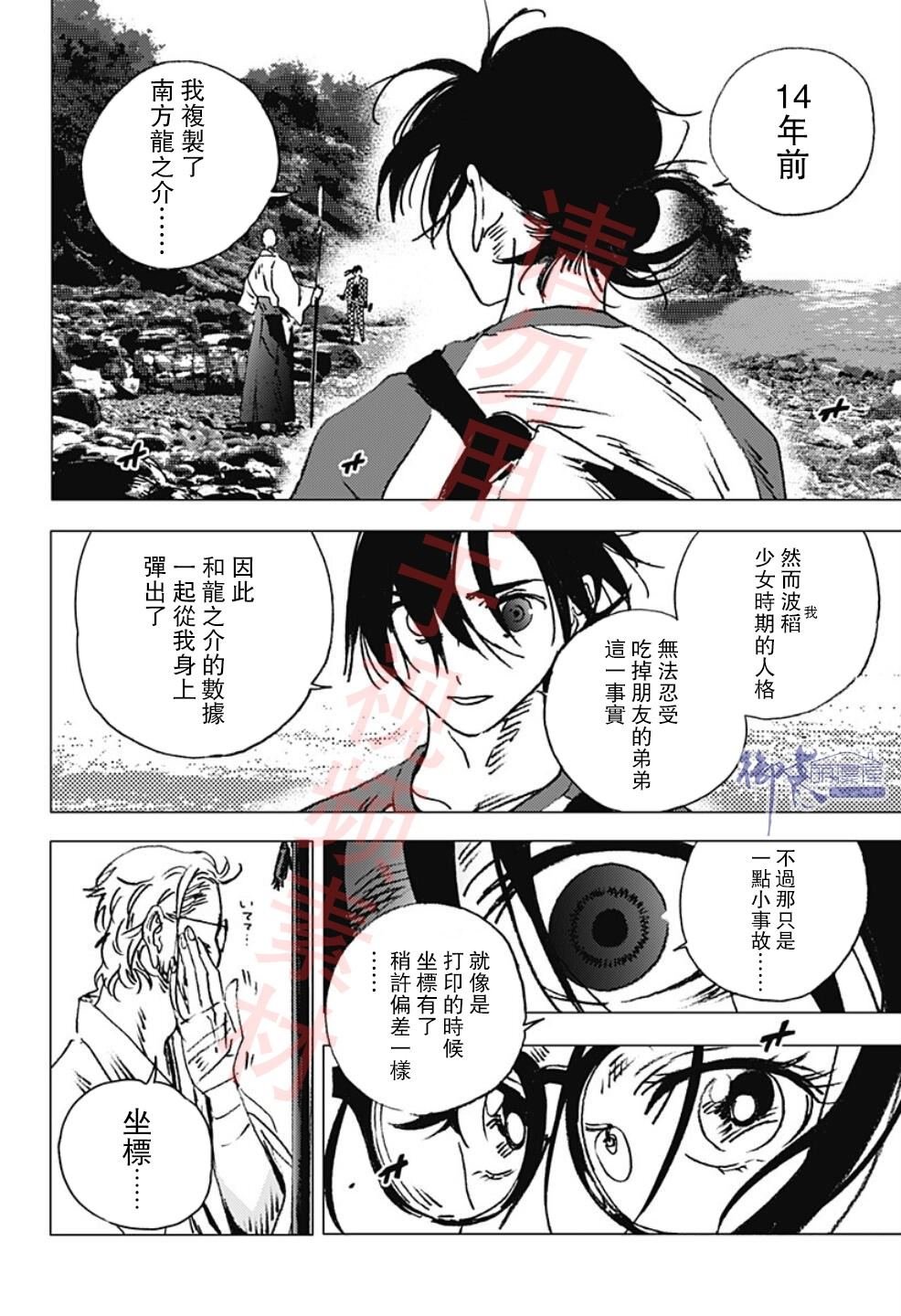 第104话