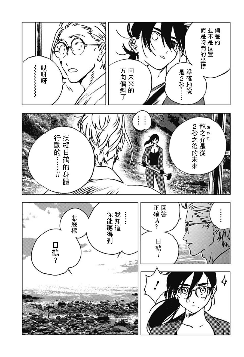 第104话