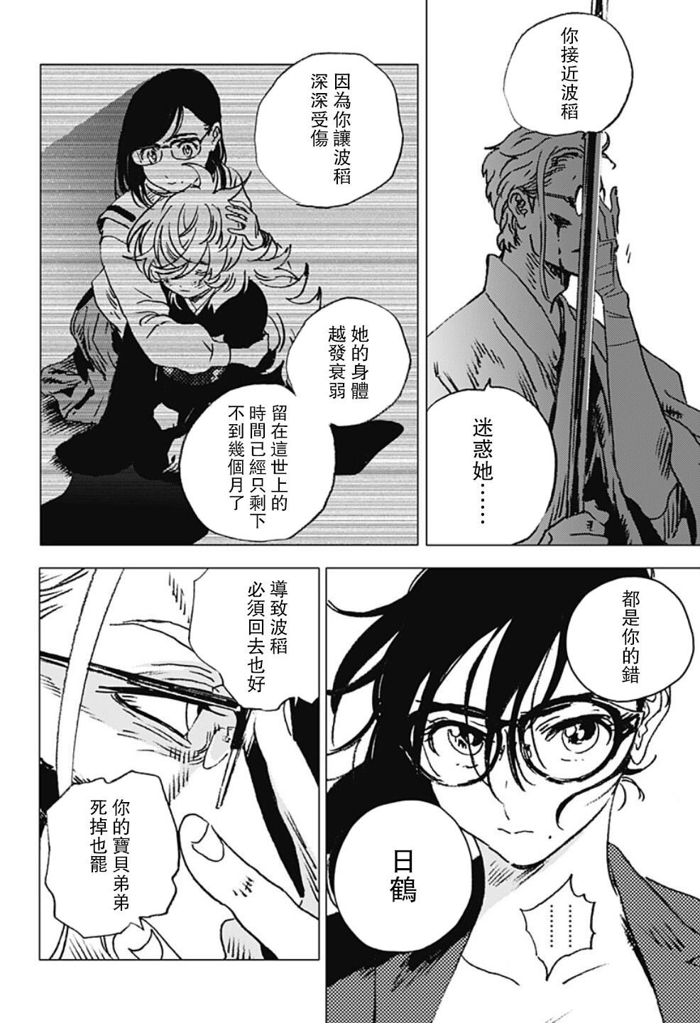 第104话