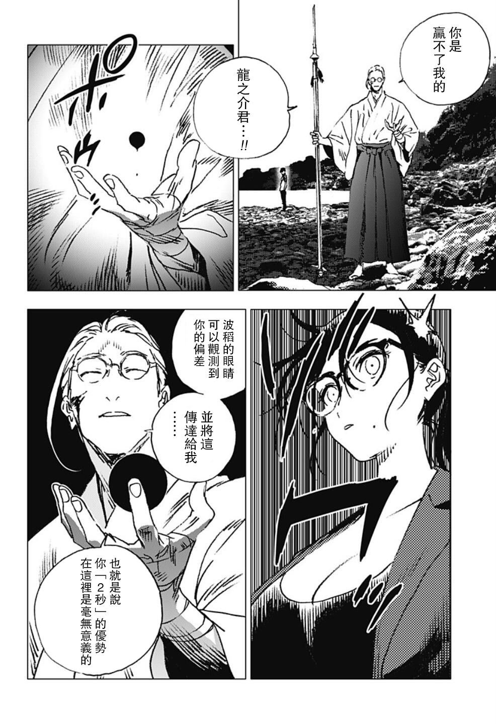 第104话