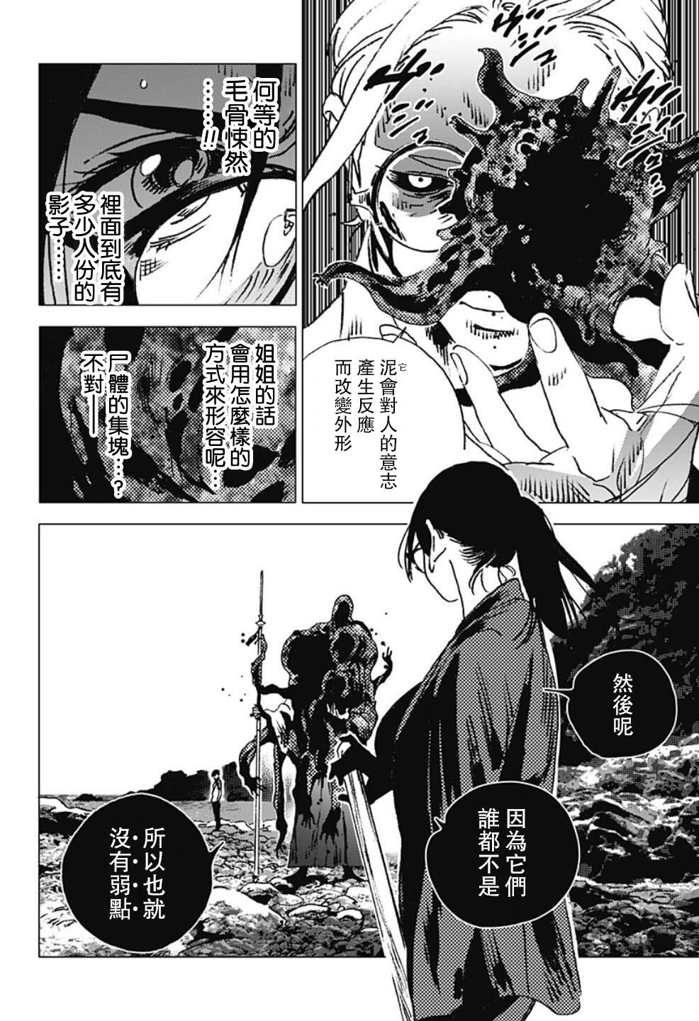 第104话