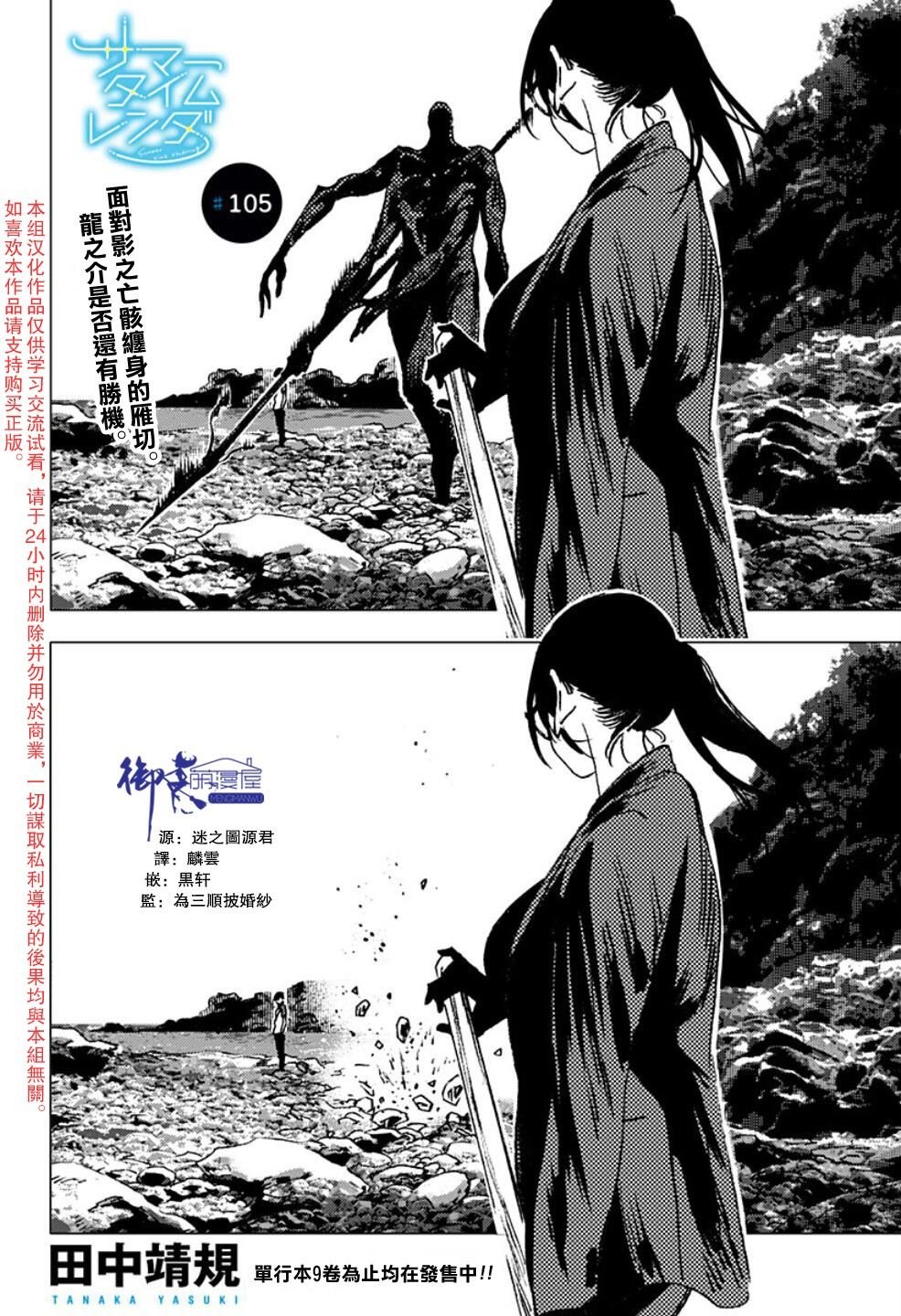 第105话
