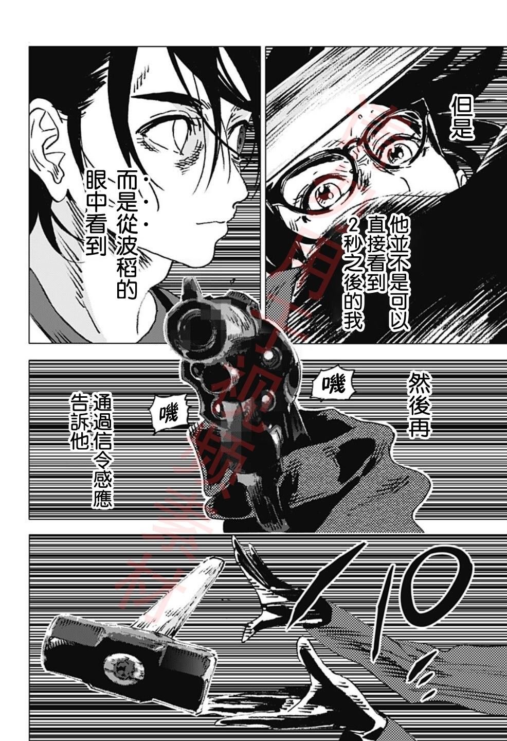第105话