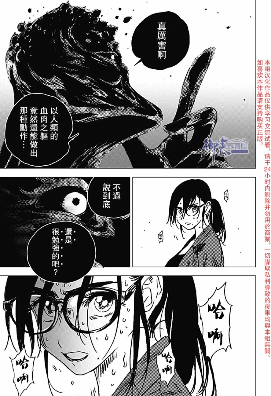 第106话