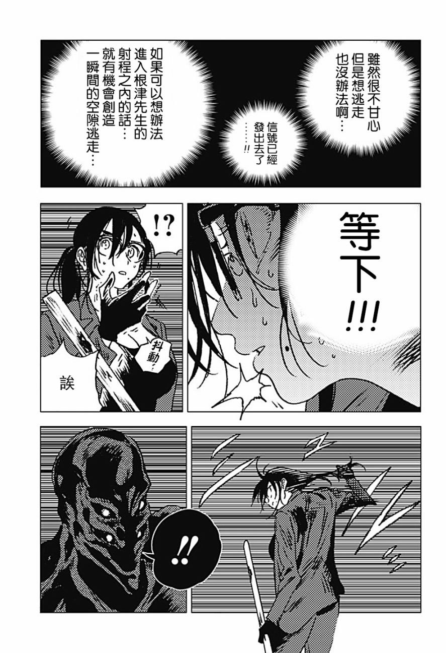 第106话