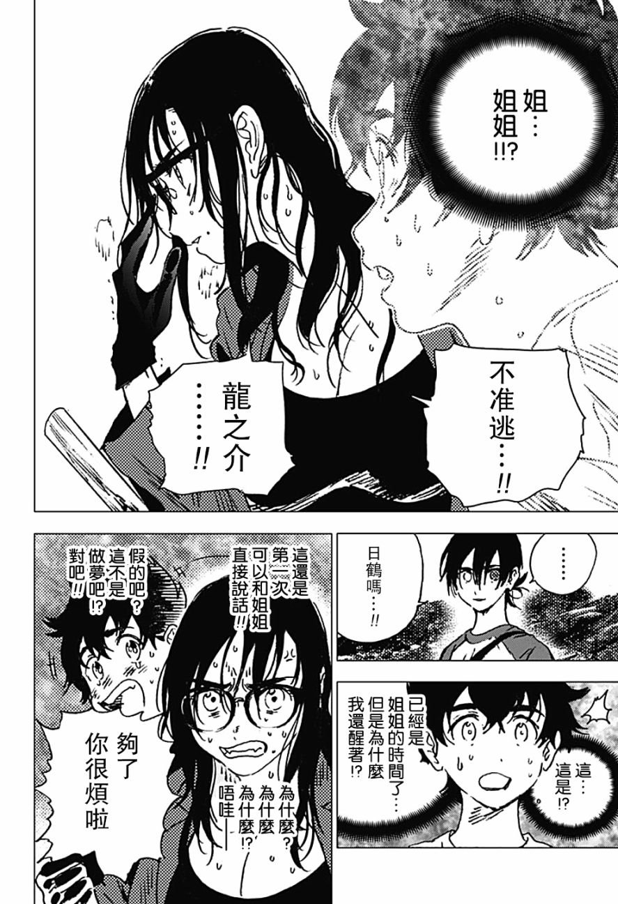 第106话