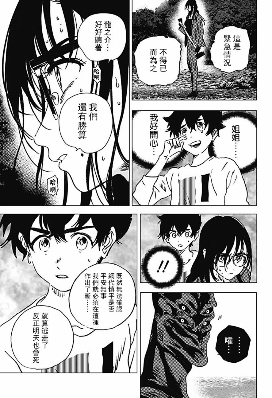 第106话
