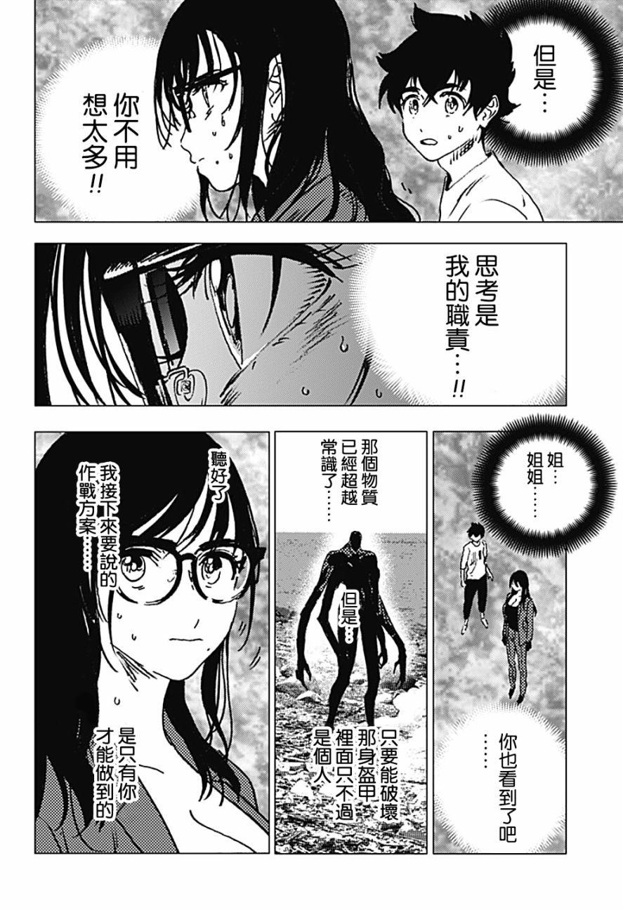 第106话