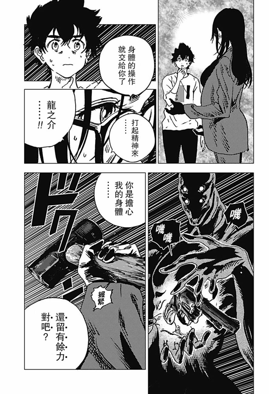 第106话