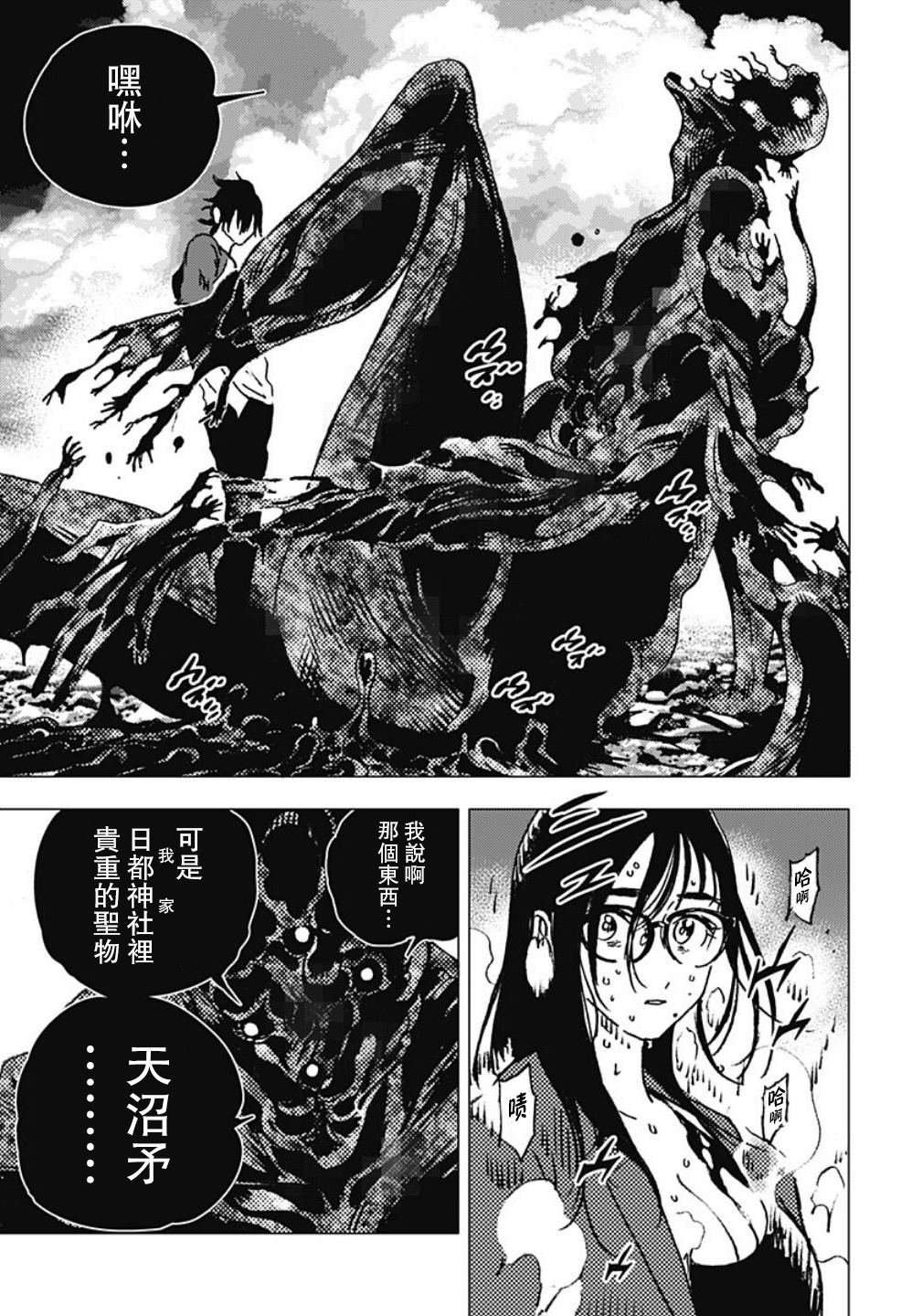第107话
