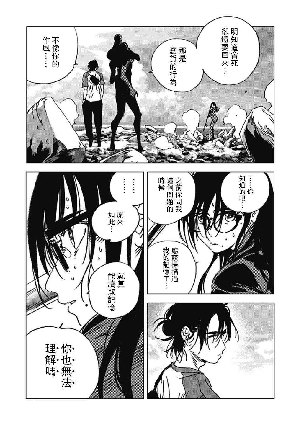 第108话