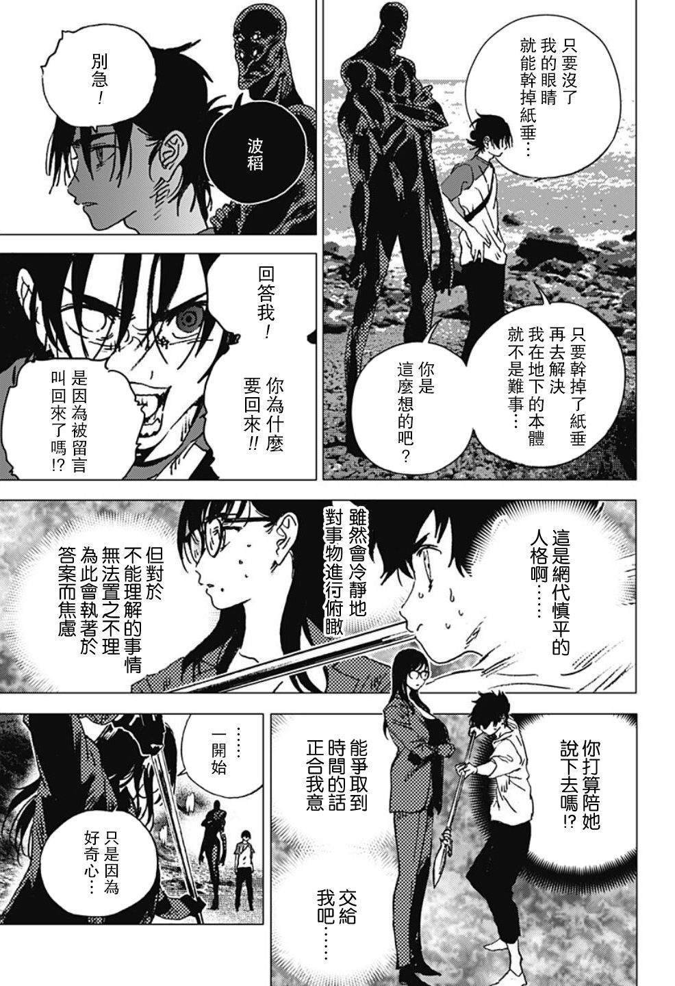 第108话