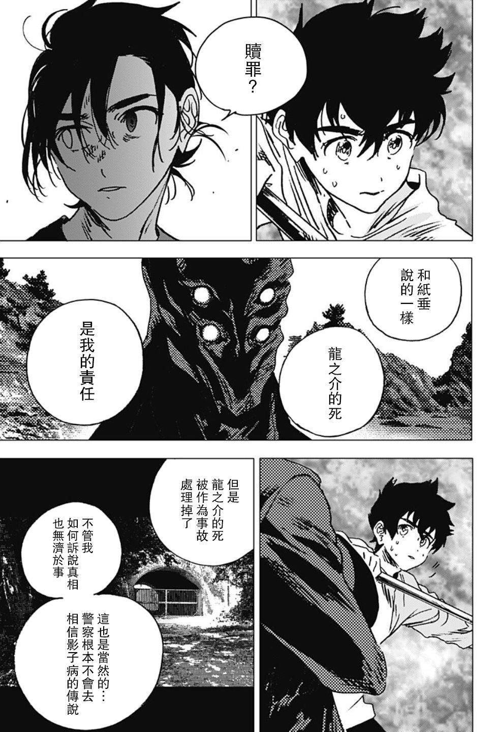 第108话