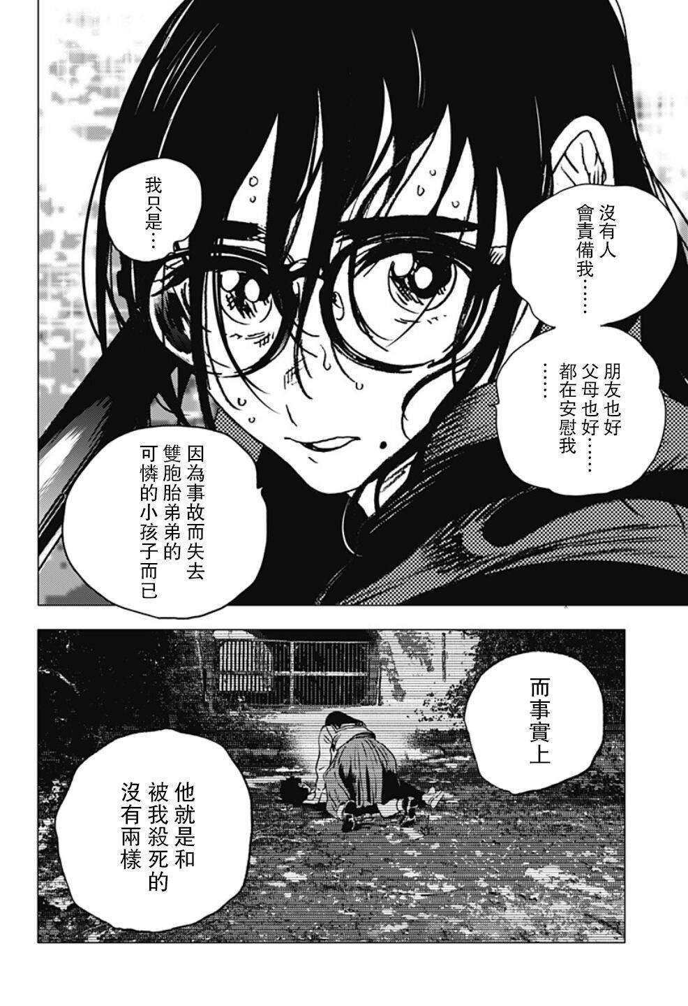 第108话