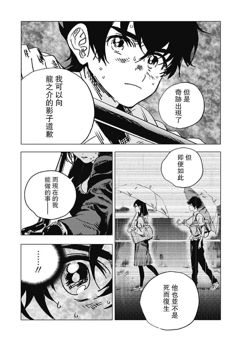 第108话