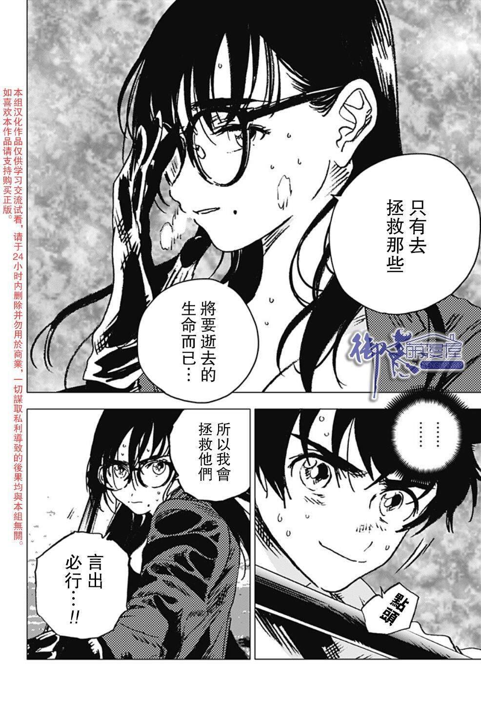第108话