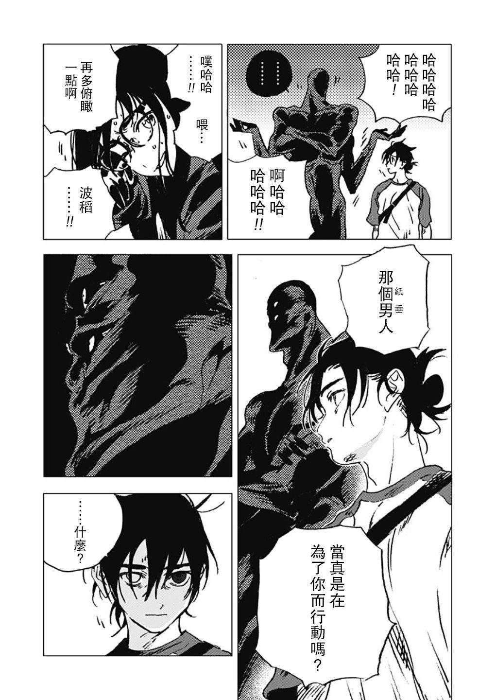 第108话
