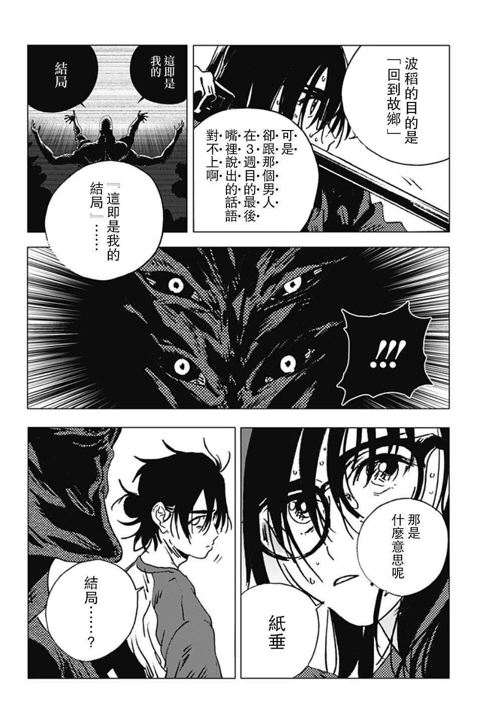 第108话