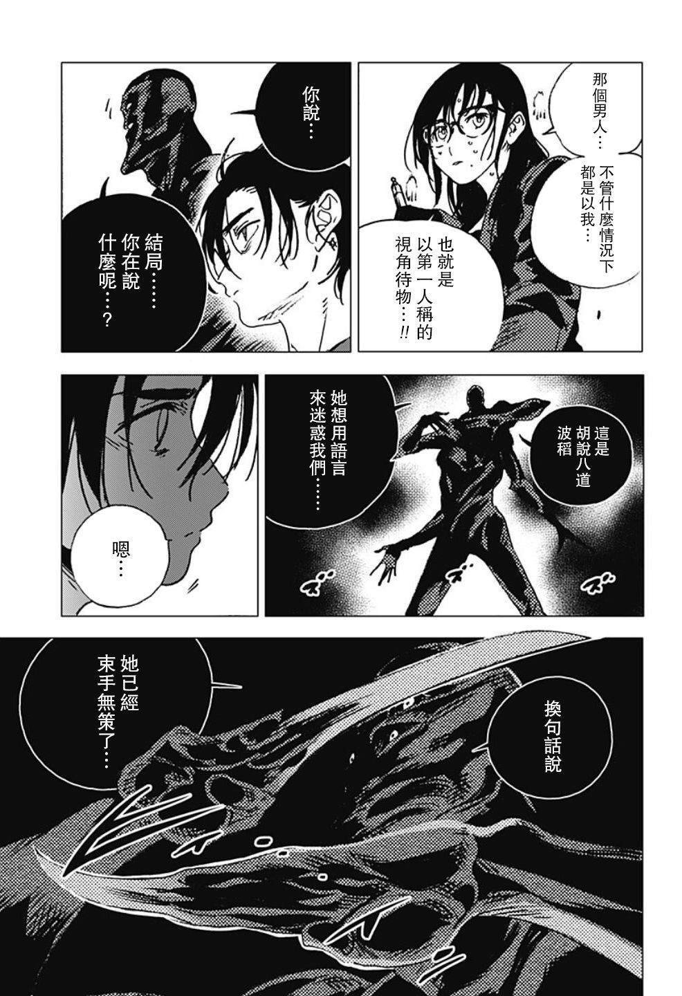第108话
