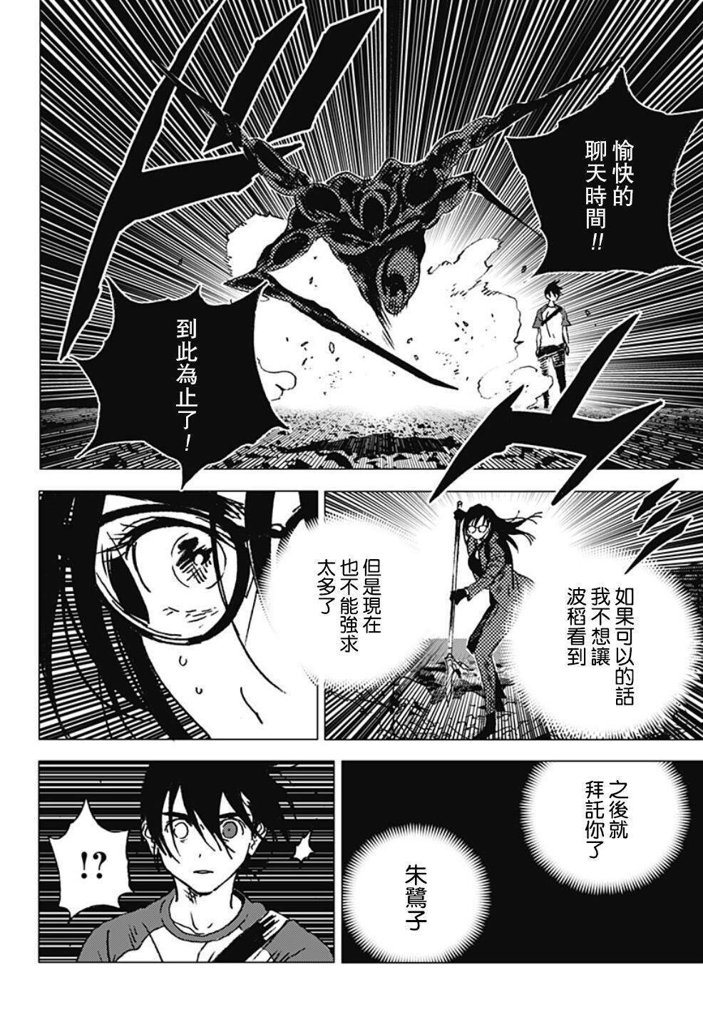第108话