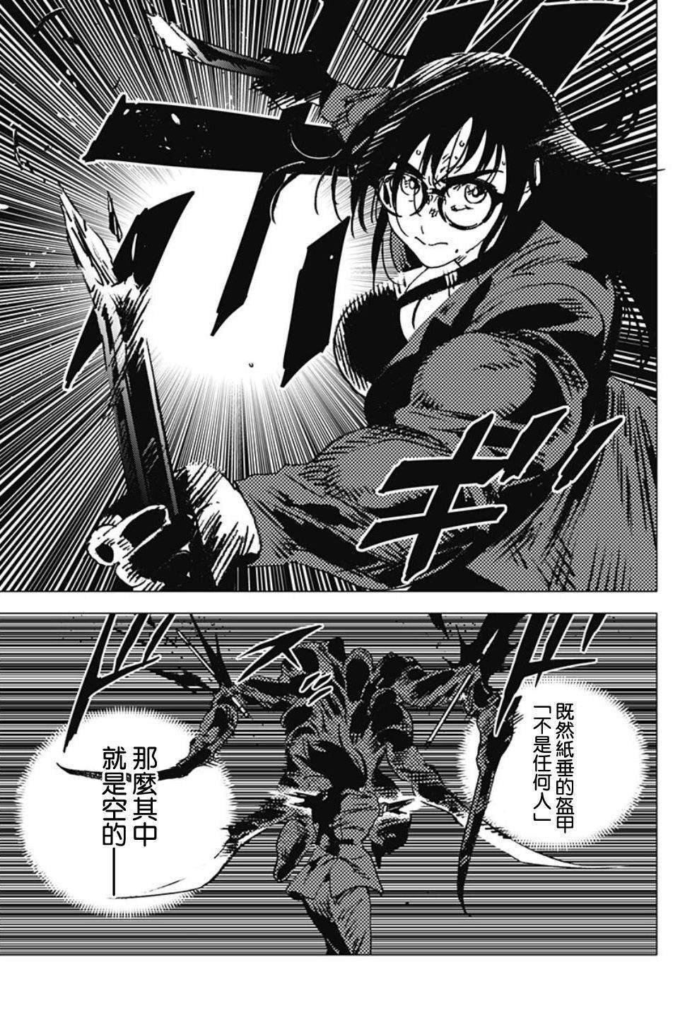 第108话