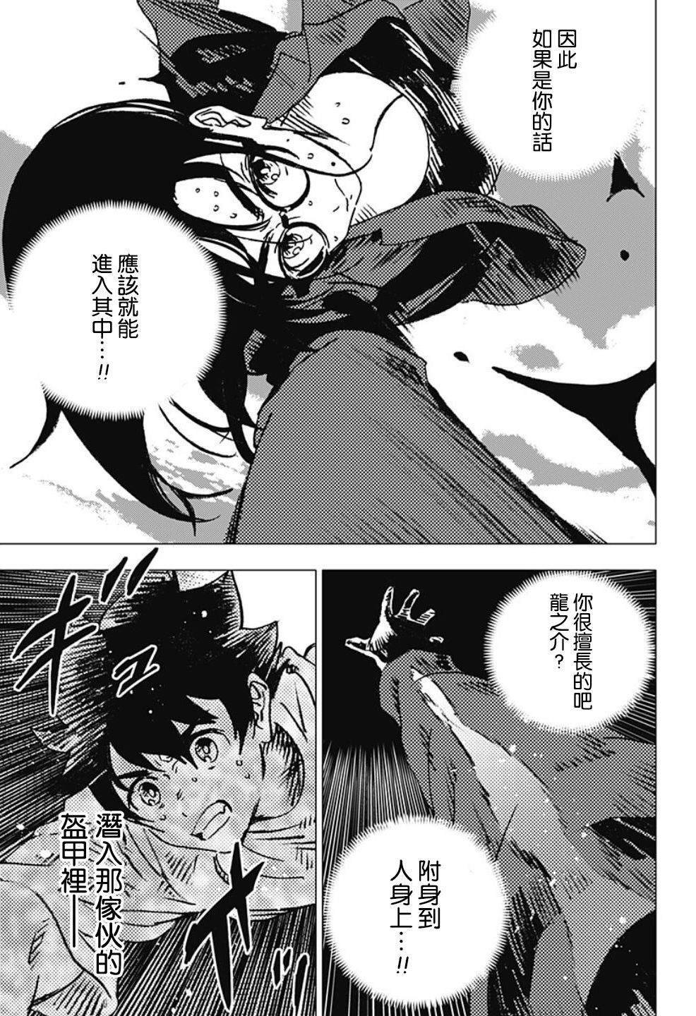 第108话