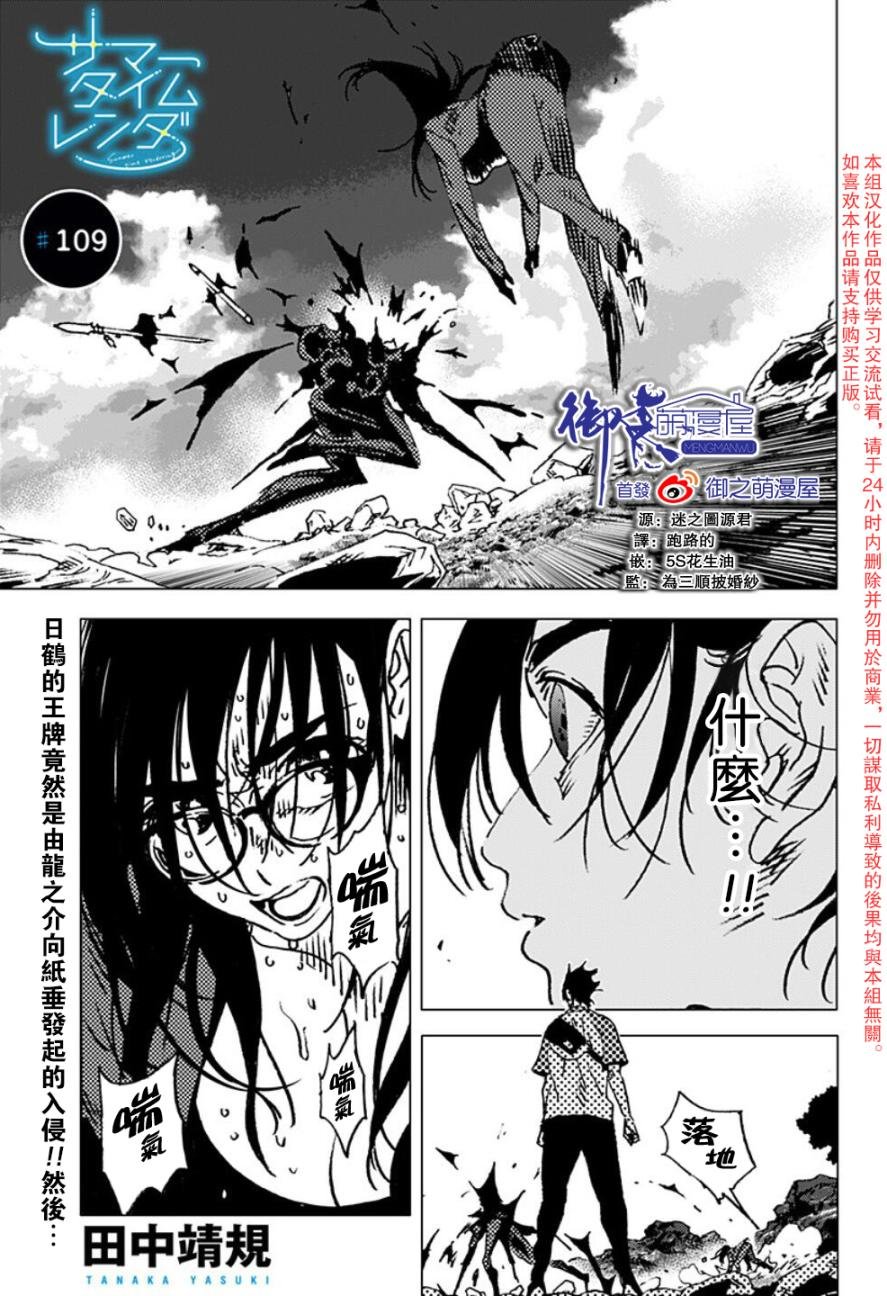第109话