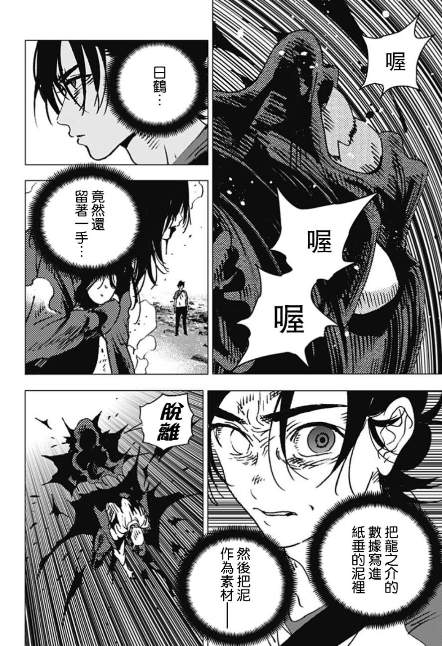 第109话
