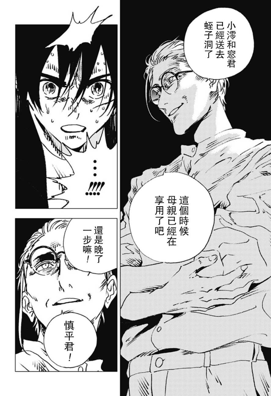 第110话